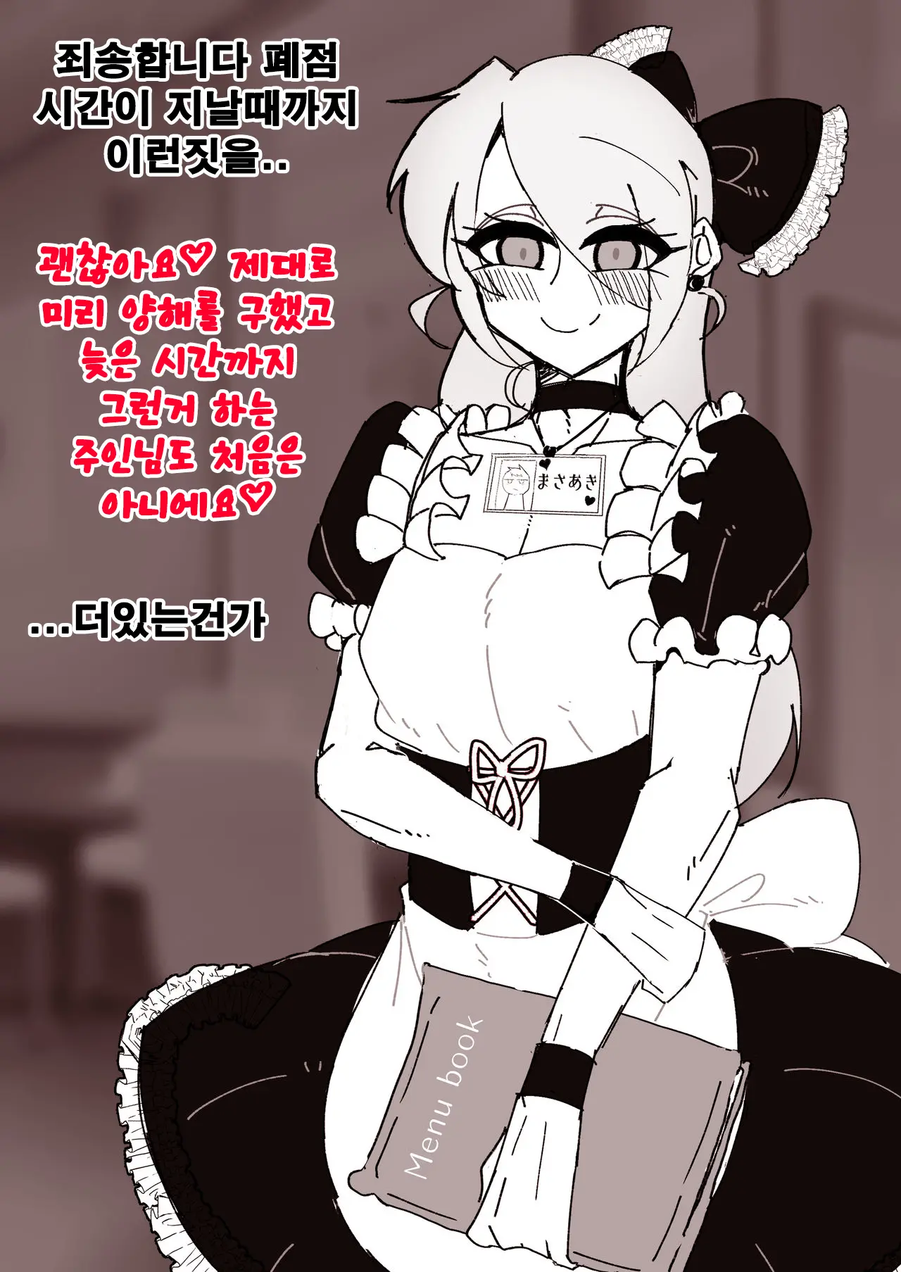 Saimin Otokonoko Kissa